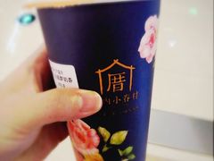 -厝内小眷村(吴江万宝店)