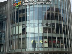 -万龙洲海鲜(大兴绿地缤纷城店)