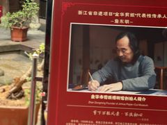 -金华市剪纸博物馆
