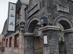 -连云港民主路老街