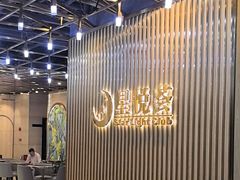 -星悦荟健身游泳(珠江新城店)