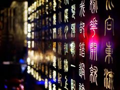 -啤仕多·啤客国潮跳舞BAR(保俶路店)