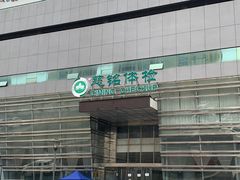 -慈铭体检(凯旋路分院)