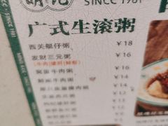 -西关明记肠粉(荔枝湾店)