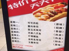 -池田寿司·新鲜现做(朝阳大悦城店)