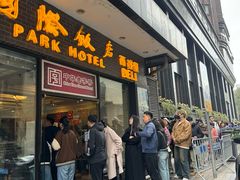 -国际饭店·帆声西饼屋(黄河路店)