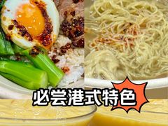 -蒙雅力港式茶餐厅(学人特色商业街店)