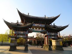 -巍山古城