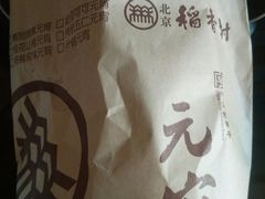 -稻香村金沟河第33营业部