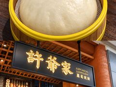 -许爷家·生态湖鲜(徐汇日月光店)