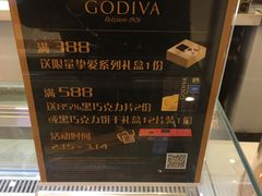 -GODIVA(月星环球港店)