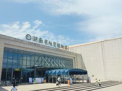 -湖南省地质博物馆