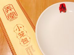 -弄堂小笼包(天津南开大悦城店)