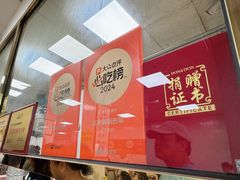 -正味斋锅巴菜(西北角店)