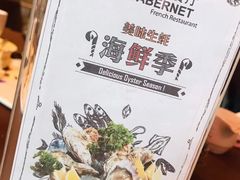 -卡本妮法餐厅·北京和平宾馆