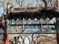 -北京国子监胡同