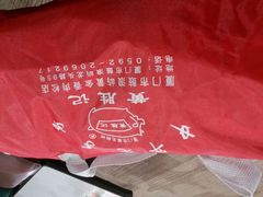 -黄胜记鼓浪屿肉松店(龙头路店)