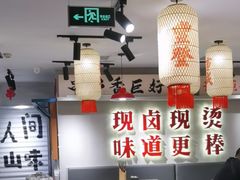 -华威约饭街