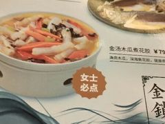 菜单-锦粤宫·精致粤菜(深圳北站店)