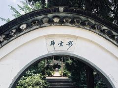 -南山风景名胜区
