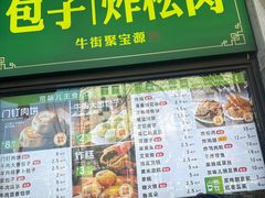 -聚宝源(牛街创始店)
