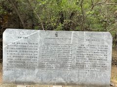 -周口店北京人遗址公园
