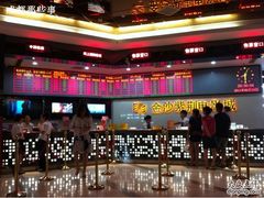 -太平洋激光影城(金沙紫荆店)
