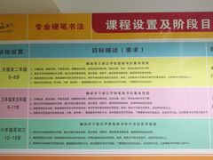 -赵汝飞练字硬笔书法(静安寺校区)