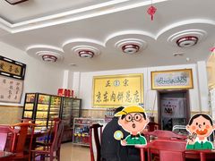 -京东肉饼总店