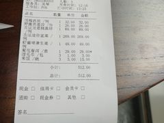 账单-金玉满堂潮州酒楼(无限极荟购物广场店)