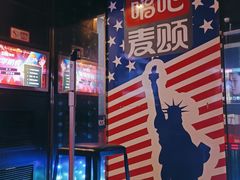 -唱吧麦颂KTV(松江五龙商业广场店)