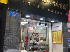 -周生记太爷鸡(文明路店)