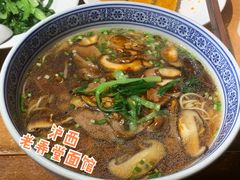 蛤蜊猪肝面-沪西老弄堂面馆(定西路店)