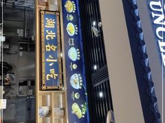 门面-文叔·湖北名小吃·小龙虾(华强北店)