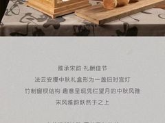 -法云安缦酒店