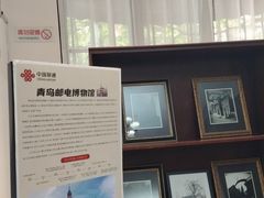 -青岛邮电博物馆