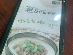 -神仙雪浓汤(明洞店)