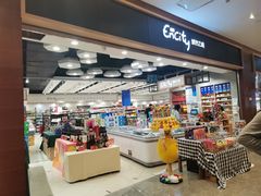 -城市之间超市(圆融星座店)