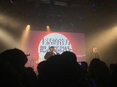 -MAO Livehouse(杭州店)