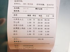 账单-毛家饭店(今洲广场店)