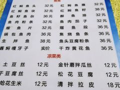 -金鹏鱼肉馆