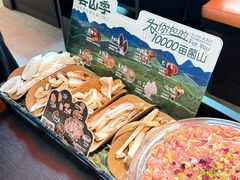 -芸山季·云南野生菌火锅(人民广场来福士店)