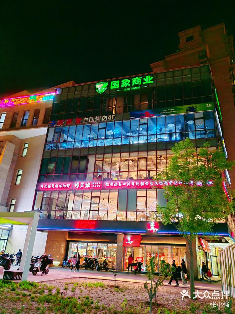 定福庄商城网站建设 大众点评