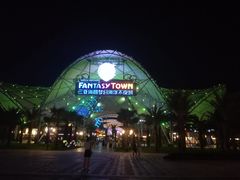 -三亚海昌梦幻海洋不夜城