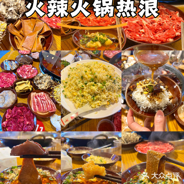 今天火锅吃得太爽啦！