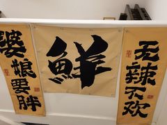 -庭院·冰煮羊·铜锅涮肉(西单店)