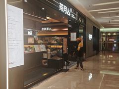 -福田卓悦INTOWN购物中心