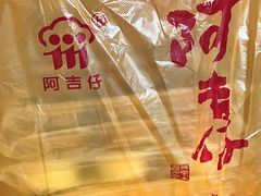 -阿吉仔(大元路店)