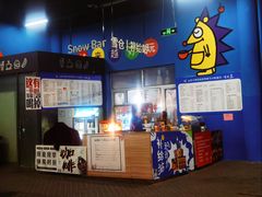 -北京西山滑雪场