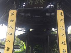 -盆景园(扬州大运河文化旅游度假区)